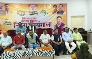 हर घर तिरंगा अभियान को लेकर समलाया मंडल की बैठक संपन्न