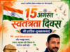 स्वतंत्रता दिवस पर प्रभंजन बंटी वैसवाड़े ने दी क्षेत्रवासियों को शुभकामनाएं