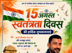 स्वतंत्रता दिवस पर प्रभंजन बंटी वैसवाड़े ने दी क्षेत्रवासियों को शुभकामनाएं
