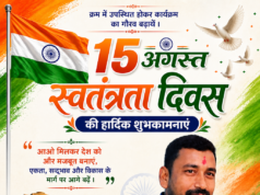 स्वतंत्रता दिवस पर प्रभंजन बंटी बैरवाड़े ने दी क्षेत्रवासियों को शुभकामनाएं