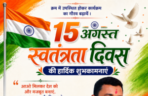 स्वतंत्रता दिवस पर प्रभंजन बंटी बैरवाड़े ने दी क्षेत्रवासियों को शुभकामनाएं
