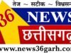 छत्तीसगढ़ पुनर्वास नीति, 2007 लागू करने की मांग, कोल इंडिया की 2012 नीति लागू करना हाईकोर्ट के निर्णय के विपरीत : शशांक दुबे