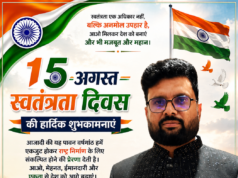 प्रदीप द्विवेदी ने दी स्वतंत्रता दिवस की शुभकामनाएं