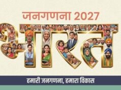 जनगणना 2027: MHA ने जारी की 40 सवालों की सूची, हर परिवार से मांगी जाएंगी ये महत्वपूर्ण जानकारियां