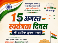 मोती लाल राजवाड़े ने दी स्वतंत्रता दिवस की शुभकामनाएं