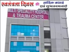 एस.के. चंदानी ने दी स्वतंत्रता दिवस की हार्दिक बधाई एवं शुभकामनाएं