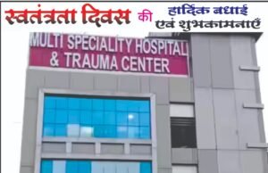 एस.के. चंदानी ने दी स्वतंत्रता दिवस की हार्दिक बधाई एवं शुभकामनाएं