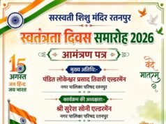स्वतंत्रता दिवस समारोह को लेकर सरस्वती शिशु मंदिर रतनपुर में भव्य आयोजन: