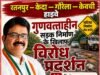 रतनपुर–पेंड्रा मार्ग की बदहाल स्थिति के खिलाफ 20 अगस्त को जोरदार धरना प्रदर्शन