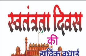 स्वतंत्रता दिवस पर एसपी प्रफुल्ल ठाकुर ने जिलेवासियों को दी शुभकामनाएं