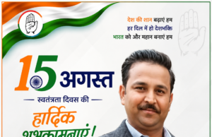 स्वतंत्रता दिवस पर रणविजय सिंह देव ने दी प्रदेशवासियों को शुभकामनाएं