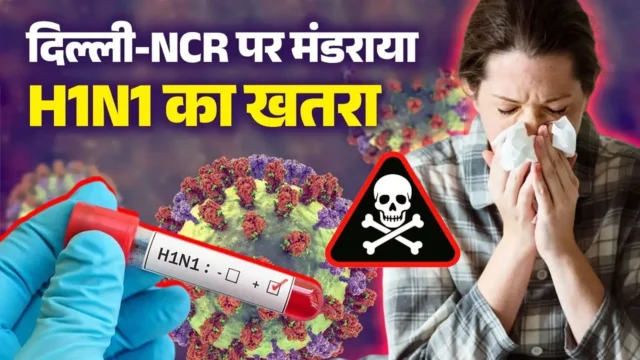 H1N1