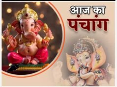 8 अगस्त 2026, शनिवार – कर्क राशि जातकों को पुराने निवेश से होगा फायदा, पढिए अपना दैनिक राशिफल और पंचांग