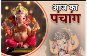 14 अगस्त 2026, शुक्रवार – वृश्चिक राशि जातकों के पक्ष मे होंगे फैसले, पढिए अपना दैनिक राशिफल और पंचांग