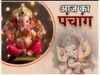 04 अगस्त 2026, मंगलवार – धनु राशि जातकों को मिलेंगे शुभ समाचार, पढिए अपना दैनिक राशिफल और पंचांग