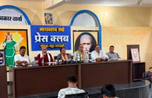 बिजली दर वृद्धि वापस लेने, स्मार्ट मीटर योजना बंद करने कांग्रेस की प्रेस वार्ता