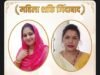 आत्मानंद स्कूल कोमाखान में हुआ समिति का गठन: शबनम बानो अध्यक्ष और सीमा यादव बनीं उपाध्यक्ष