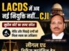 LACDS में अब नई नियुक्ति नहीं…जस्टिस सूर्यकांत CJI लीगल एड डिफेंस सिस्टम काउंसिल हेतु सर्वसम्मत नीति शीघ्र बने… अधिवक्ता चितरंजय