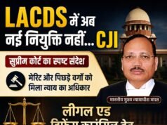 LACDS में अब नई नियुक्ति नहीं…जस्टिस सूर्यकांत CJI लीगल एड डिफेंस सिस्टम काउंसिल हेतु सर्वसम्मत नीति शीघ्र बने… अधिवक्ता चितरंजय