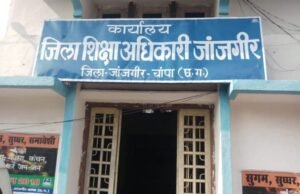 2 दिन का समय बीत जाने के बाद भी जिला शिक्षा अधिकारी जांजगीर द्वारा शासकीय आदेश की अवहेलना