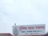 काले कागज को असली नोट बनाने का झांसा देकर 50 हजार रुपए की मांग कर, ठगी करने वाले 3 आरोपी गिरफ्तार”