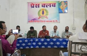 बांकीमोंगरा में पत्रकारों की बैठक में बड़ा फैसला, भाजपा नेता भागवत विश्वकर्मा के समाचार बहिष्कार का ऐलान।