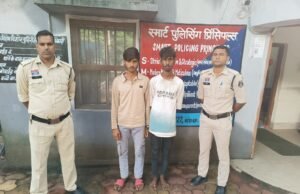 मानिकपुर सहायता केन्द्र पुलिस की त्वरित कार्रवाई , मारपीट के प्रकरण में 02 आरोपी गिरफ्तार