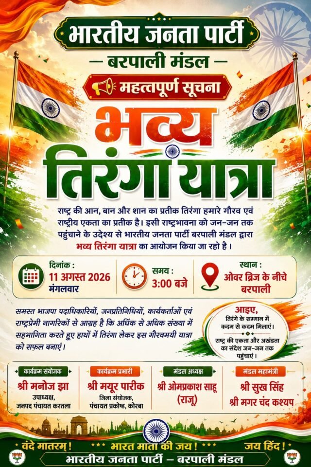 WhatsApp Image 2026-08-10 at 3.39.41 PM