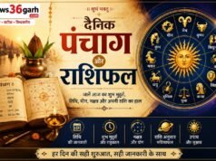 19 अगस्त 2026, बुधवार – दिन की शुरुआत कीजिये अपने राशिफल और शुभ मुहूर्त – पंचांग के साथ