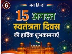बीजापुर ग्रामपंचायत दिटेपाल से पंचायत सचिव एवं सरपंच ने दी सभी को स्वतंत्रता दिवस की बधाई