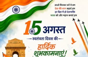 कुसमी विकासखंड के शिक्षा अधिकारी कार्यालय से पूरे स्टाफ़ ने दी स्वतंत्रता दिवस की शुभ कामनाएँ
