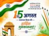 सामुदायिक स्वास्थ्य केंद्र कुसमी से BMO सतीश पैंकरा एवं समस्त स्टाफ़ ने दी 15 अगस्त की हार्दिक शुभकामनाएं