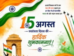 सामुदायिक स्वास्थ्य केंद्र कुसमी से BMO सतीश पैंकरा एवं समस्त स्टाफ़ ने दी 15 अगस्त की हार्दिक शुभकामनाएं