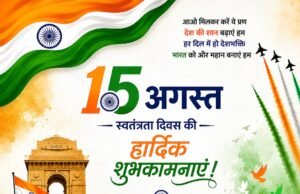 सामुदायिक स्वास्थ्य केंद्र कुसमी से BMO सतीश पैंकरा एवं समस्त स्टाफ़ ने दी 15 अगस्त की हार्दिक शुभकामनाएं