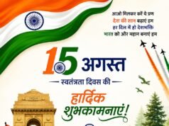 वन परिक्षेत्र अधिकारी कुसमी ने दी स्वतंत्रता दिवस की शुभकामनाएँ
