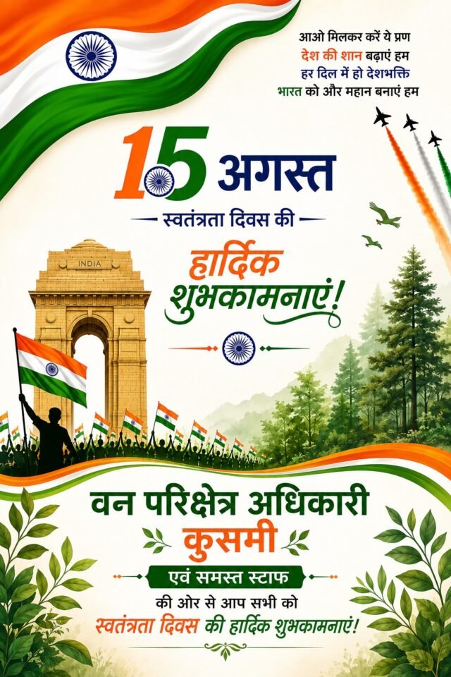 WhatsApp Image 2026-08-15 at 12.00.54 PM (1)