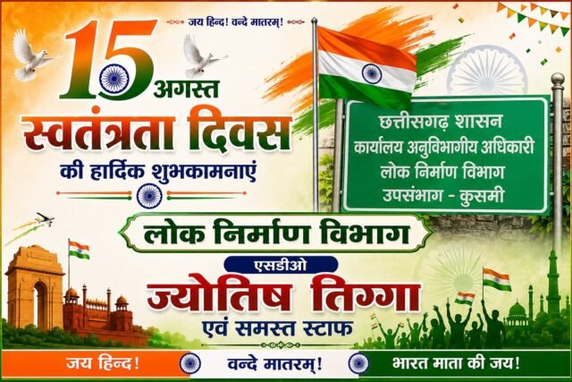 WhatsApp Image 2026-08-15 at 12.00.55 PM (1)
