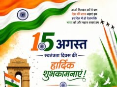 महिला एवं बालविकास परियोजना अधिकारी कुसमी ने दी समस्त देशवासियों को स्वतंत्रता दिवस की शुभकामनाएं