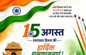 महिला एवं बालविकास परियोजना अधिकारी कुसमी ने दी समस्त देशवासियों को स्वतंत्रता दिवस की शुभकामनाएं