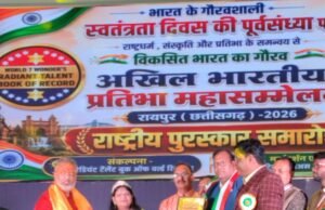 प्राईड आफ भारत अवार्ड 2026 से कृषि वैज्ञानिक डॉ.चंन्द्रशेखर खरे सम्मानित