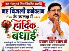 गांगपुर के साहू पारा में लगा नया डीपी कनेक्शन, ग्रामीणों में खुशी की लहर