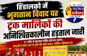 भुगतान विवाद में ट्रक मालिकों की अनिश्चितकालीन हड़ताल तीसरे दिन भी जारी