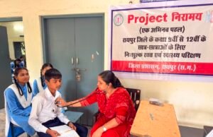 “प्रोजेक्ट निरामय एक अभिनव पहल”