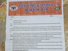 रक्षाबंधन के एक दिन पूर्व एवं एक दिन बाद परीक्षा न कराने की मांग — विहिप बजरंग दल ने DEO को सौंपा ज्ञापन