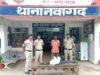 * थाना नवागढ़ पुलिस की बड़ी कार्रवाई: 13 लीटर अवैध कच्ची महुआ शराब बरामद, आरोपी गिरफ्तार