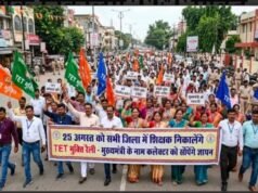 25 अगस्त को सभी जिला में निकालेंगे टेट मुक्ति रैली मुख्यमंत्री के नाम कलेक्टर को सौंपेंगे ज्ञापन