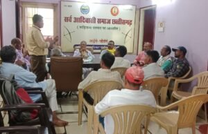 रायपुर के गोंडवाना भवन में सर्व आदिवासी समाज की उच्चस्तरीय बैठक, संस्कृति और एकता पर हुआ मंथन