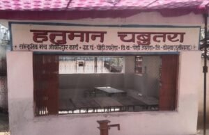 हनुमान चबूतरा बस्ती में श्रावणी आयोजन सम्पन्न, पूरे सावन गूंजा रामायण गान और भजन-कीर्तन
