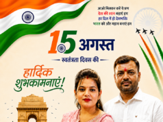 स्वतंत्रता दिवस पर नेहा बंसल और सत्री बंसल ने दी क्षेत्रवासियों को शुभकामनाएं