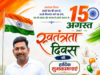 स्वतंत्रता दिवस पर रामेश्वर केवर्त ने दी क्षेत्रवासियों को शुभकामनाएं